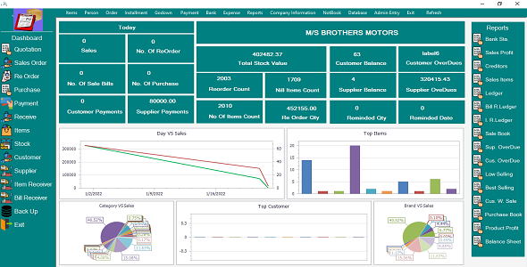 Stock Management Software